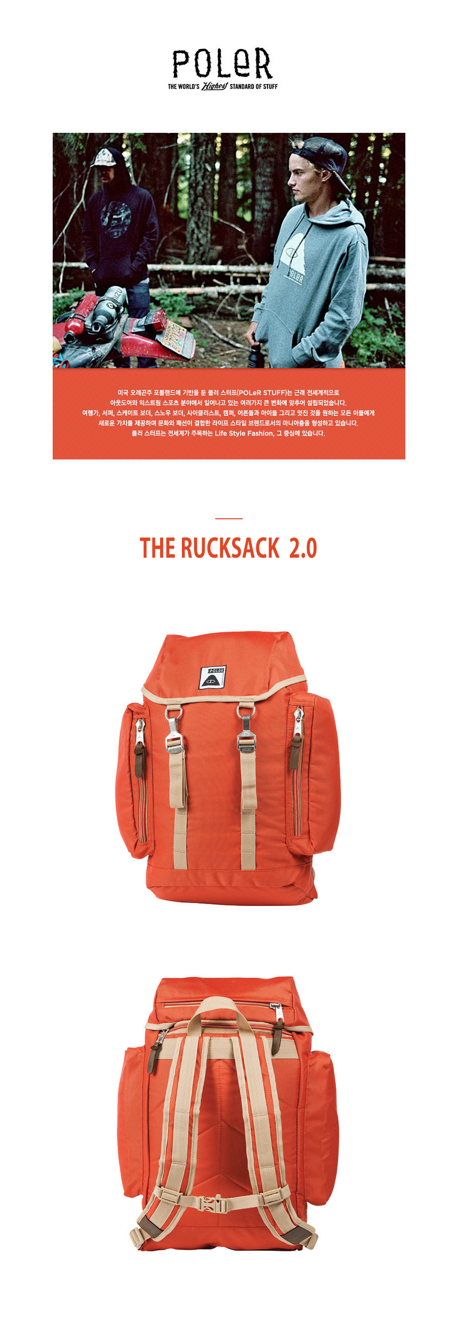 THE RUCKSACK  2.0 _ BURNT ORANGE 상세 이미지 1