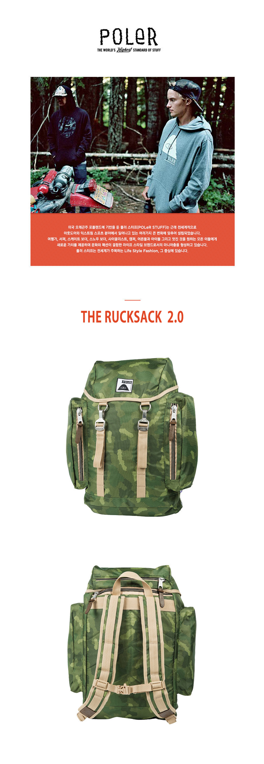 THE RUCKSACK  2.0 _ CAMO 상세 이미지 1