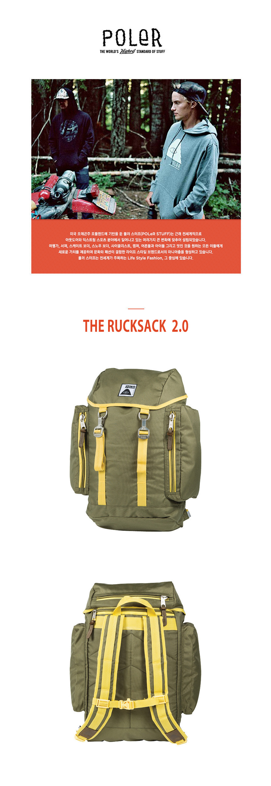 THE RUCKSACK  2.0 _ OLIVE 상세 이미지 1