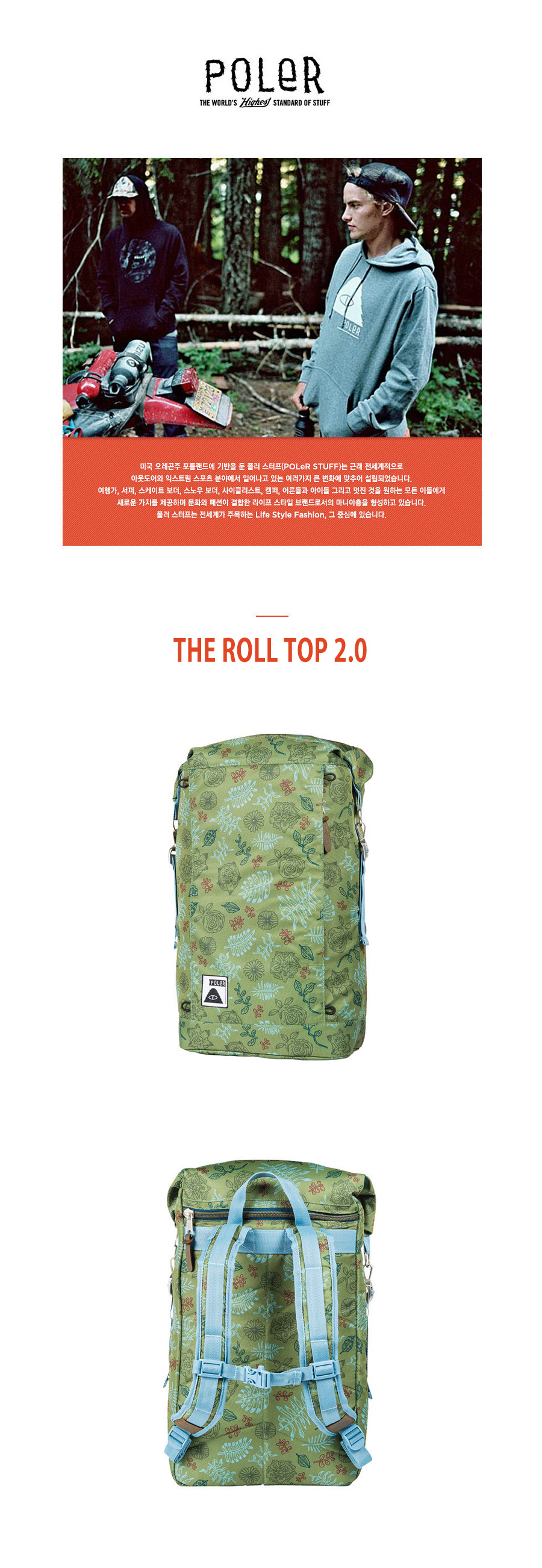 THE ROLL TOP 2.0 - MOSS 상세 이미지 1