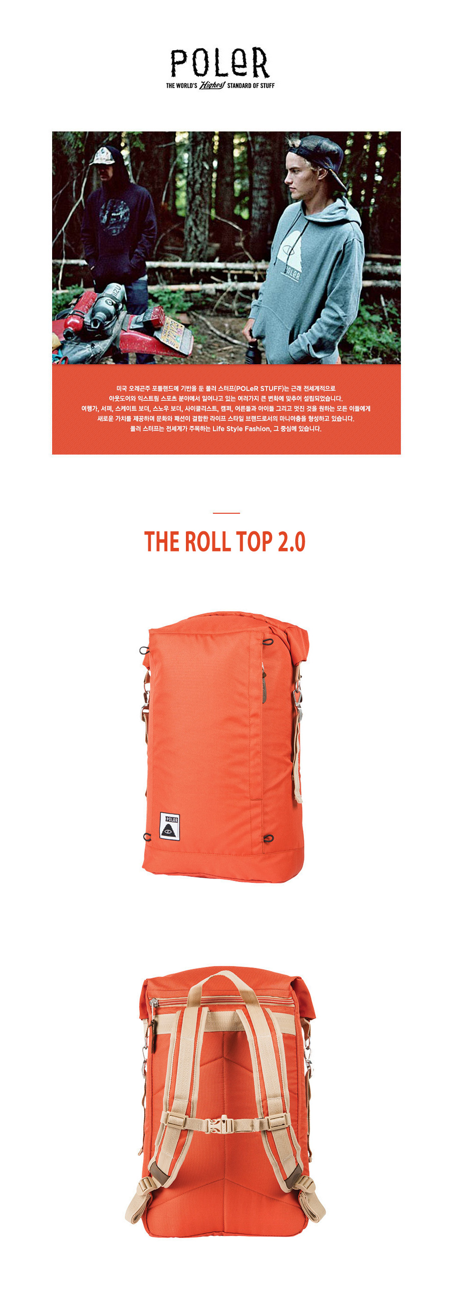 THE ROLL TOP 2.0 - BURNT ORANGE 상세 이미지 1