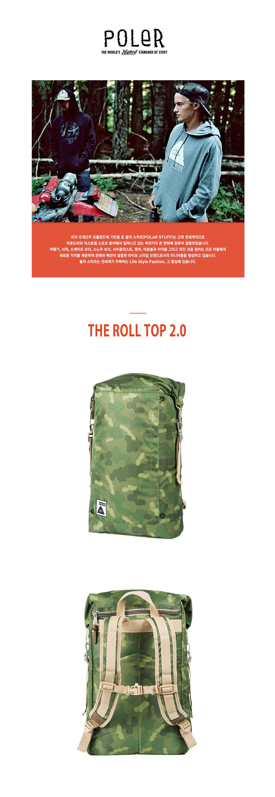 THE ROLL TOP 2.0 - CAMO 상세 이미지 1