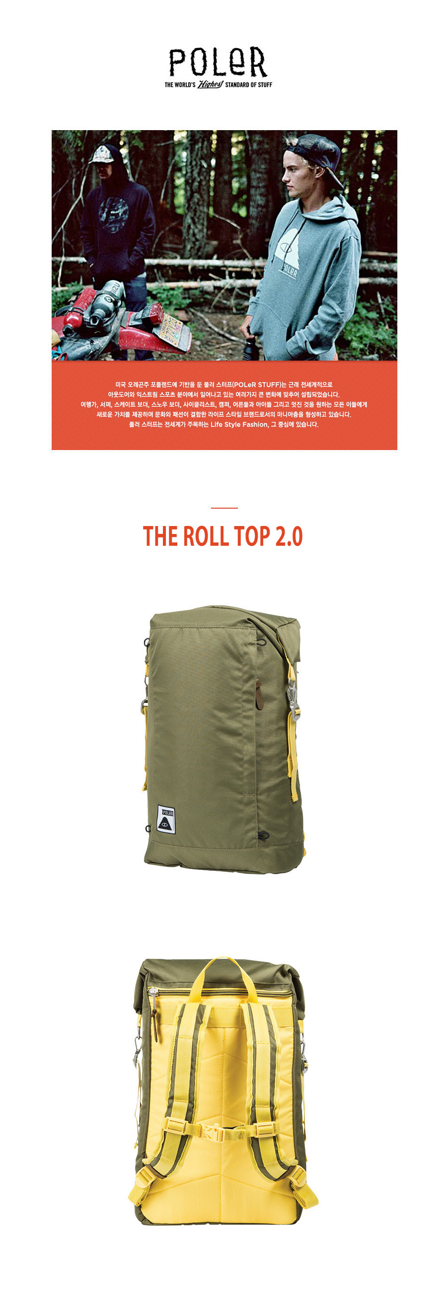 THE ROLL TOP 2.0 - OLIVE 상세 이미지 1