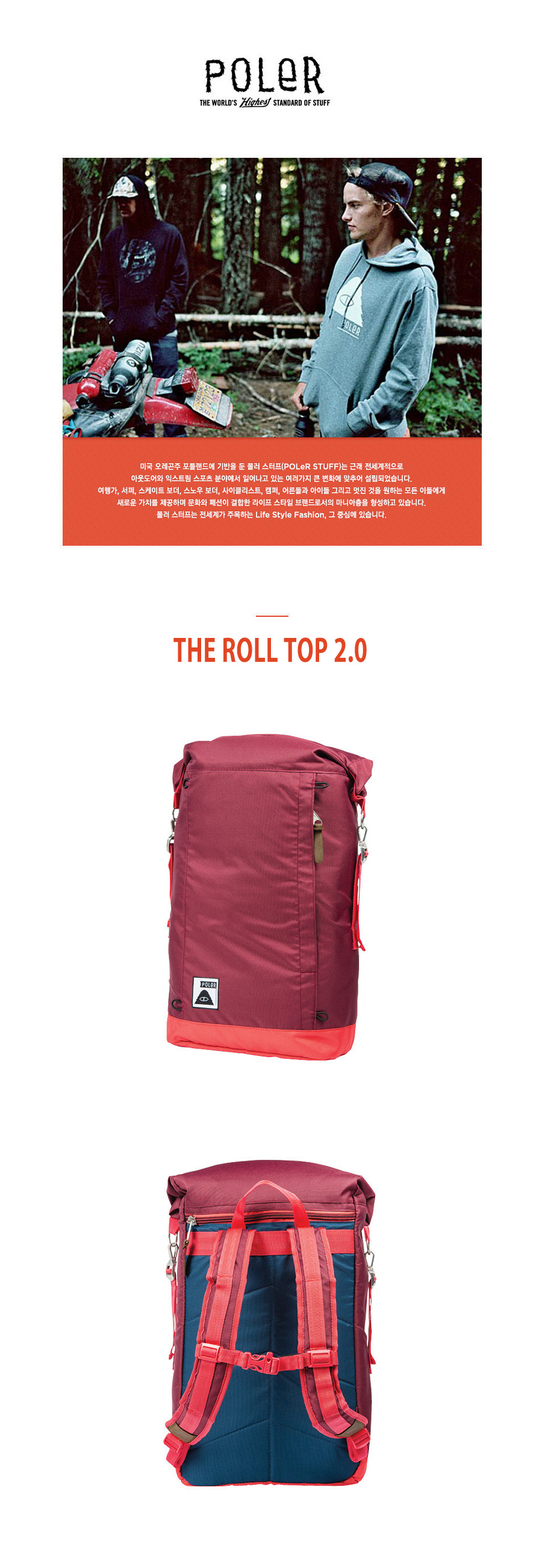 THE ROLL TOP 2.0 - BURGUNDY 상세 이미지 1
