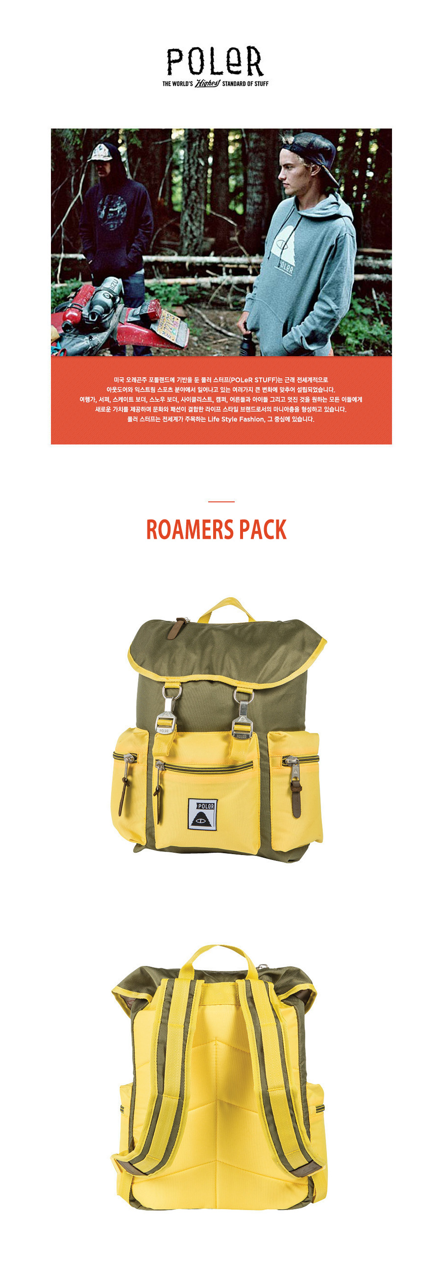 ROAMERS PACK - OLIVE 상세 이미지 1