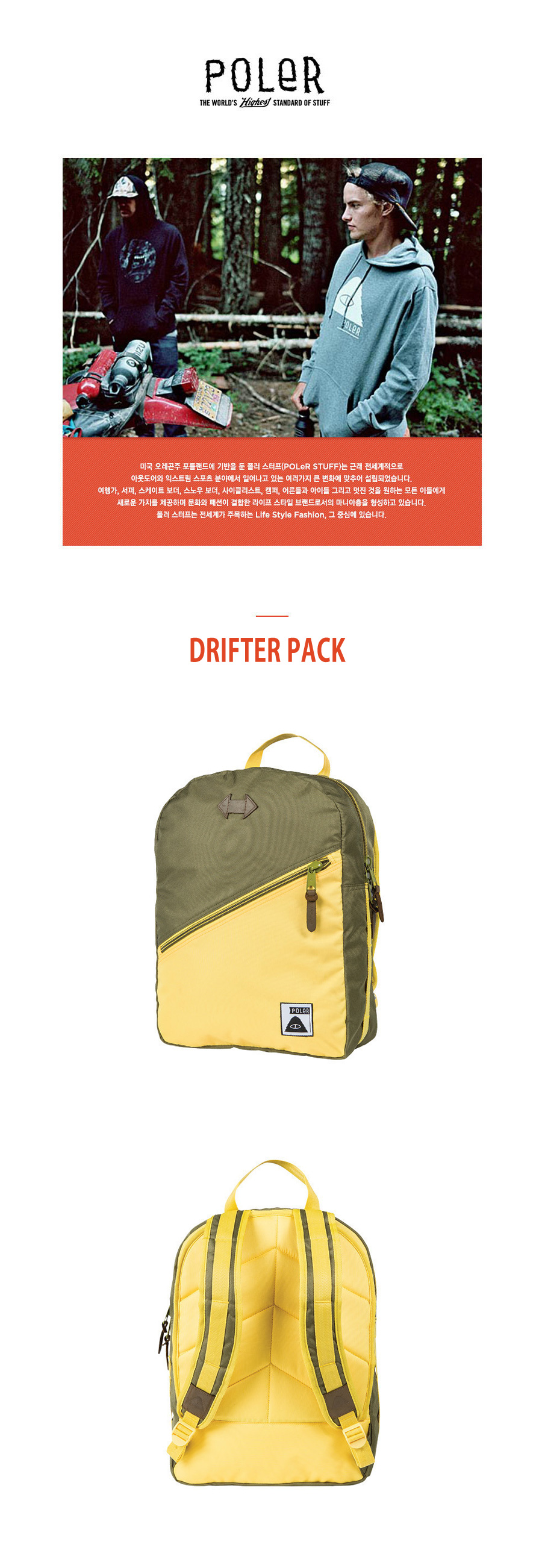 DRIFTER PACK- OLIVE 상세 이미지 1