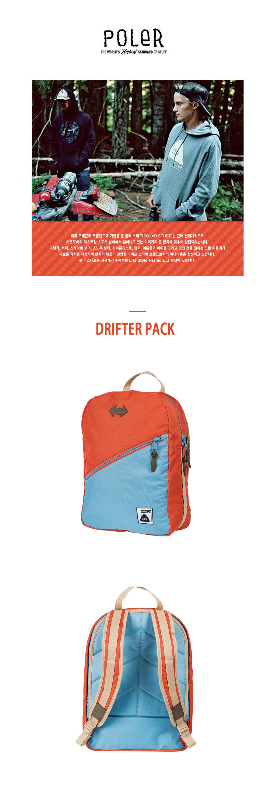 DRIFTER PACK- BURNT ORANGE 상세 이미지 1