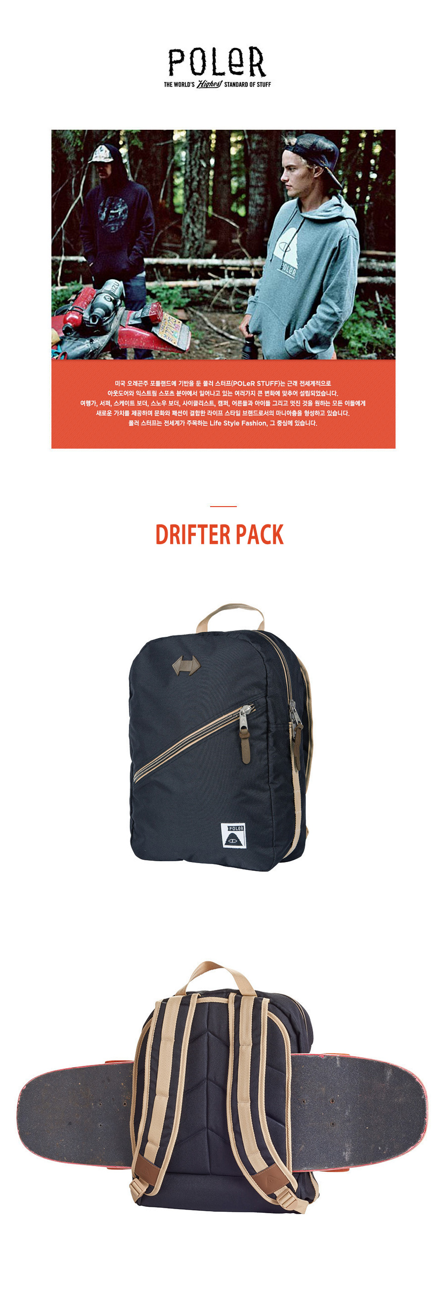 DRIFTER PACK- BLACK 상세 이미지 1