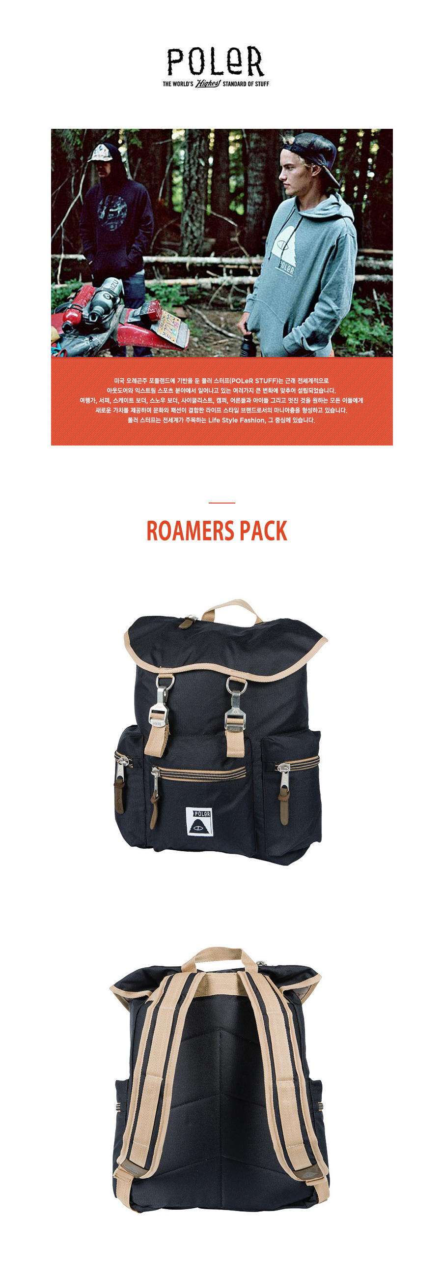 ROAMERS PACK - BLACK 상세 이미지 1