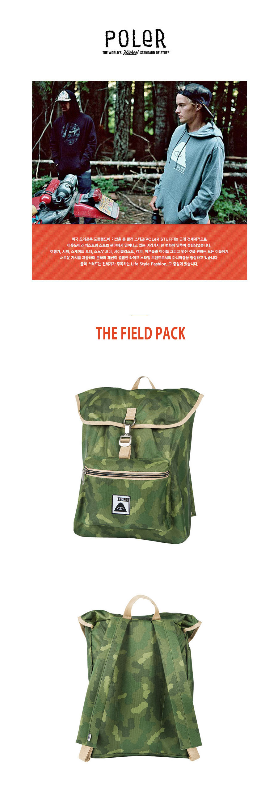 THE FIELD PACK -  CAMO 상세 이미지 1