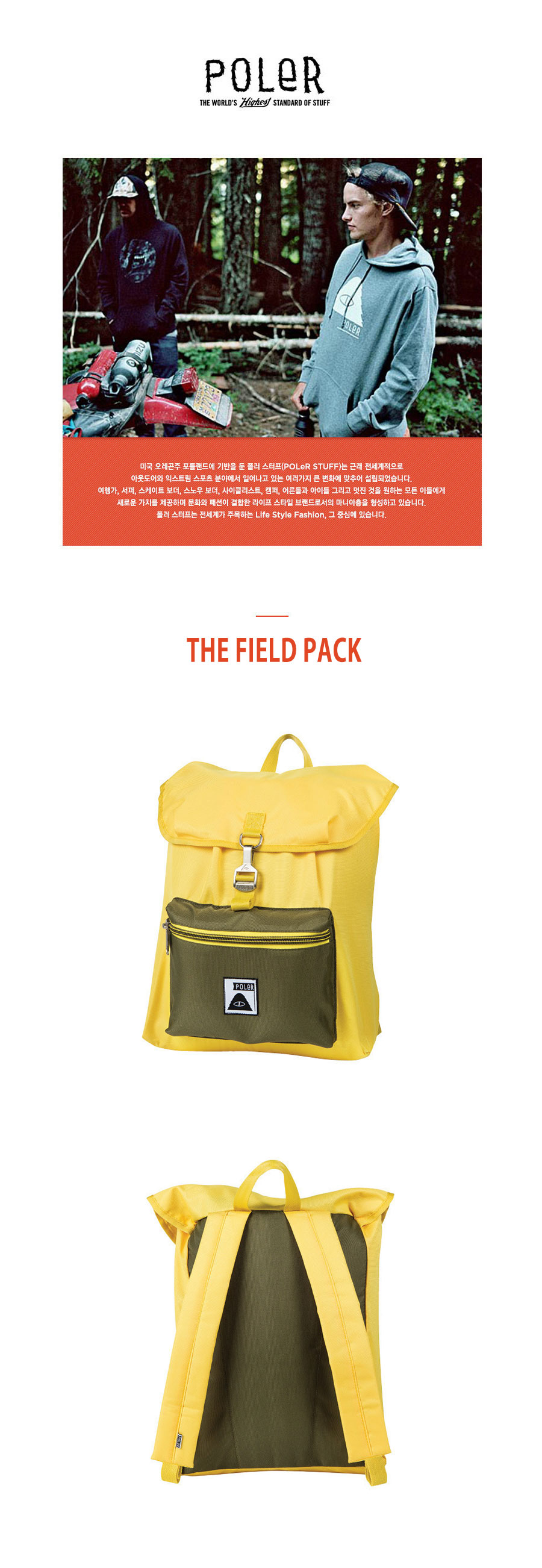 THE FIELD PACK -  OLIVE 상세 이미지 1