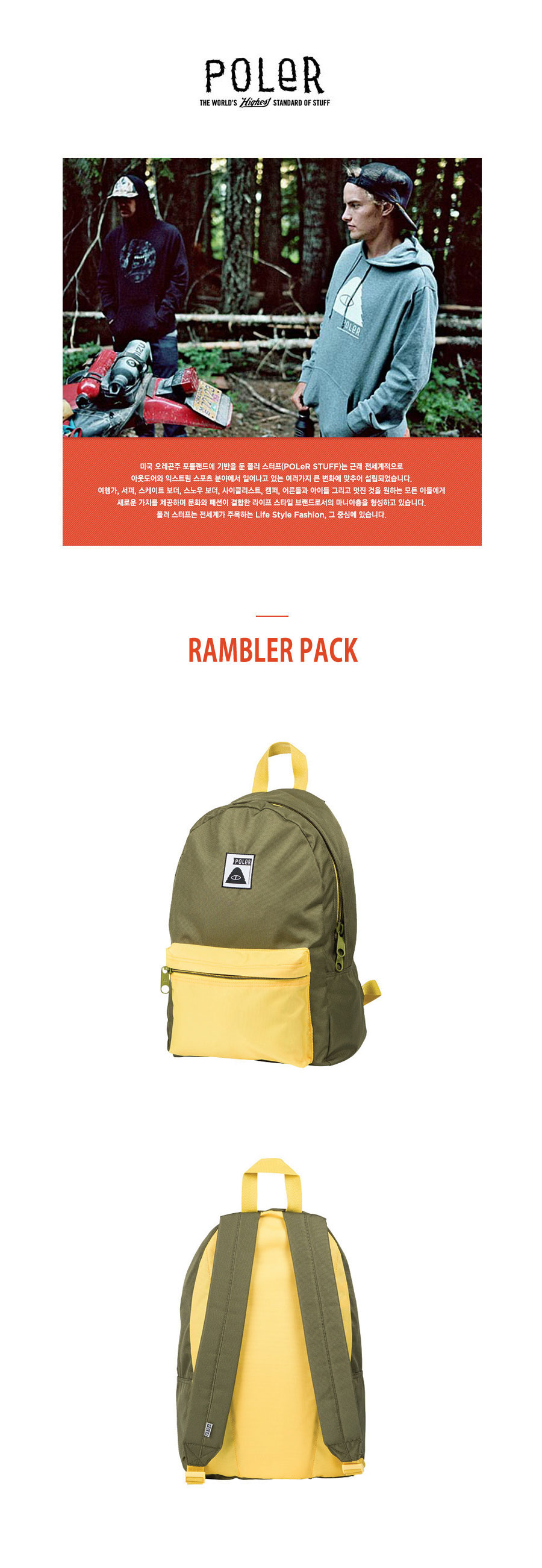 RAMBLER PACK -  OLIVE 상세 이미지 1