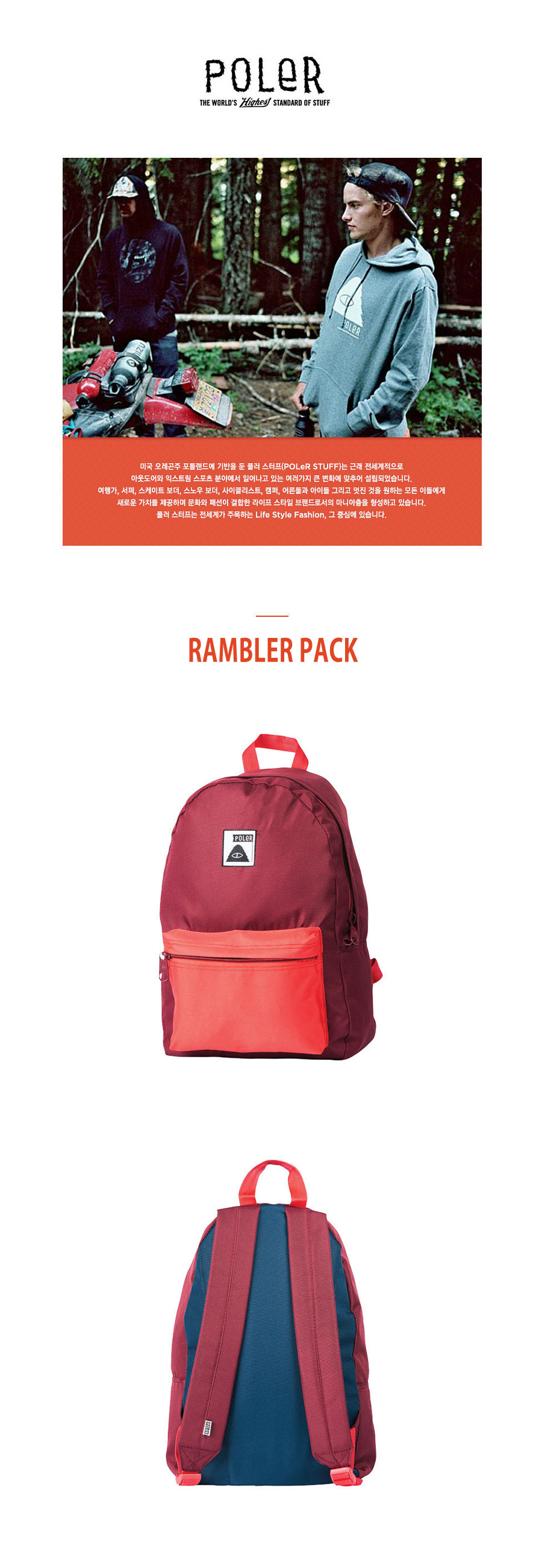 RAMBLER PACK -  BURGUNDY 상세 이미지 1