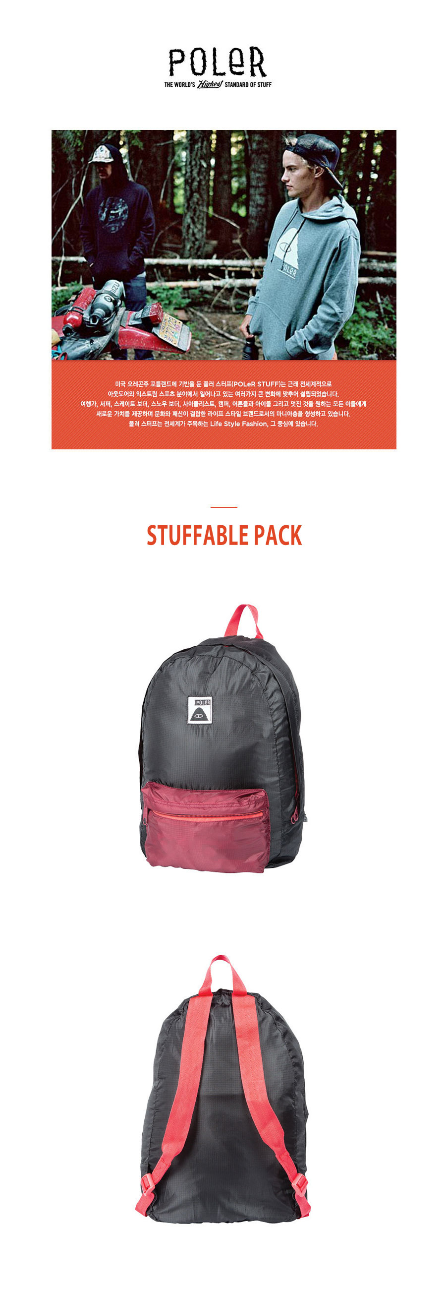 STUFFABLE PACK - BLACK/SWEET BERRYWINE 상세 이미지 1