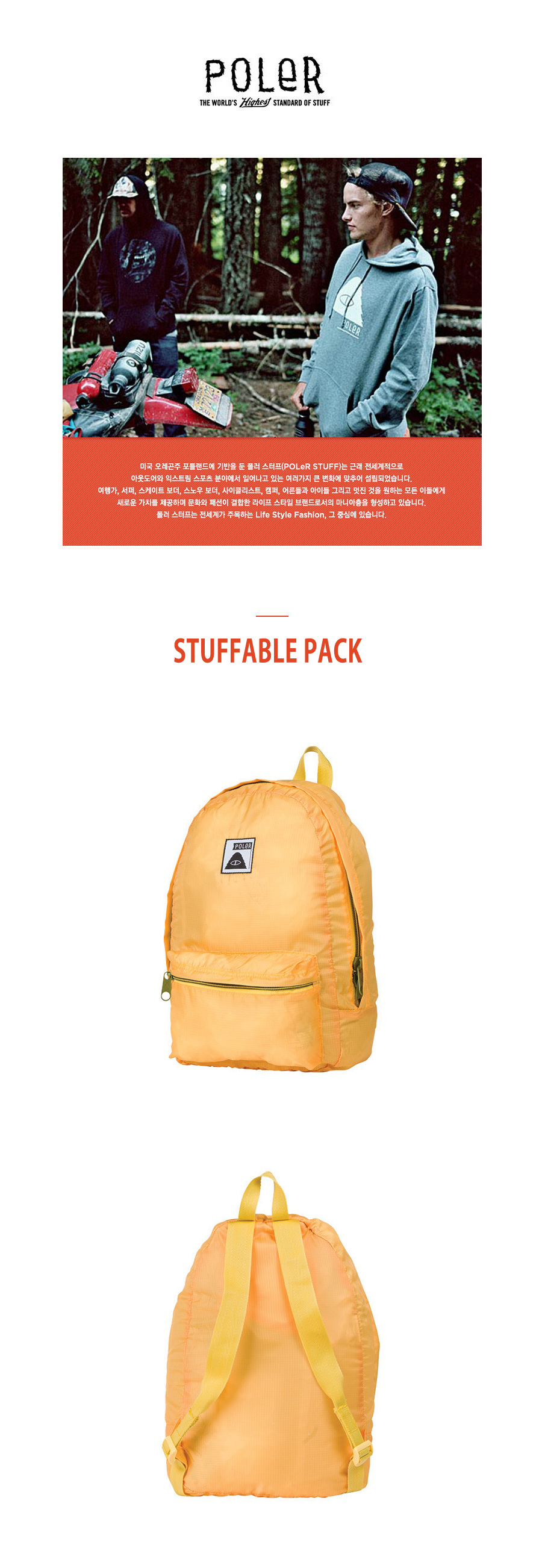 STUFFABLE PACK - YELLOW 상세 이미지 1
