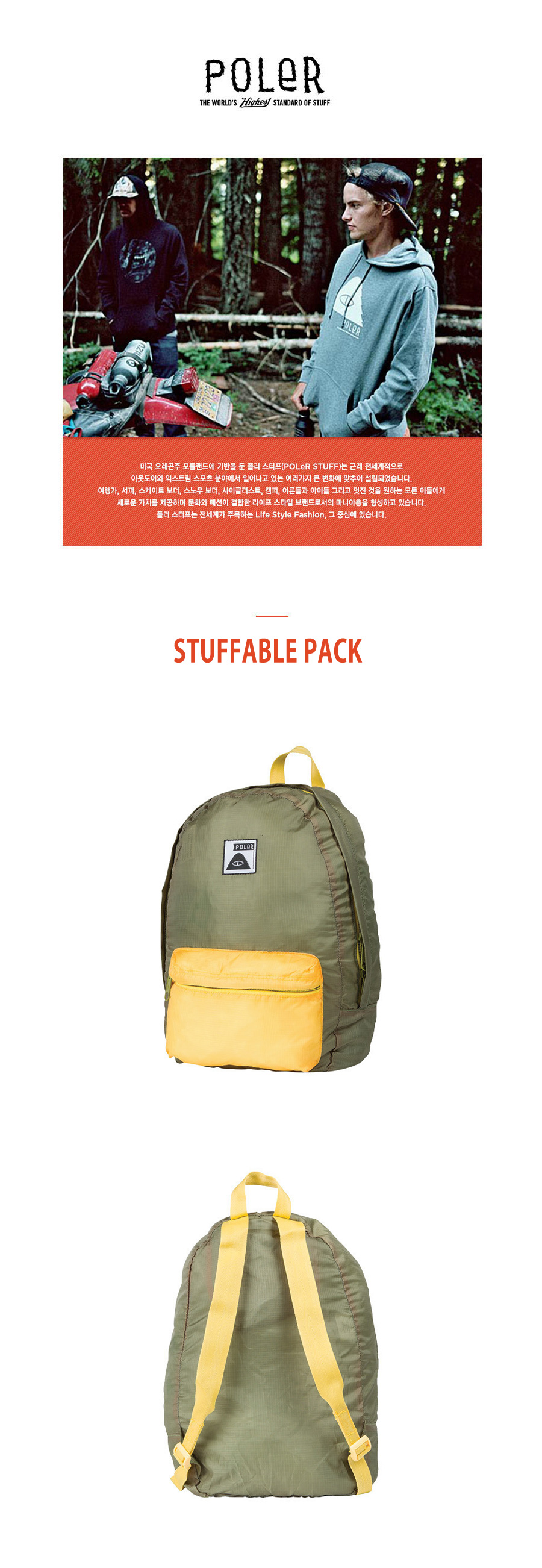 STUFFABLE PACK - OLIVE 상세 이미지 1