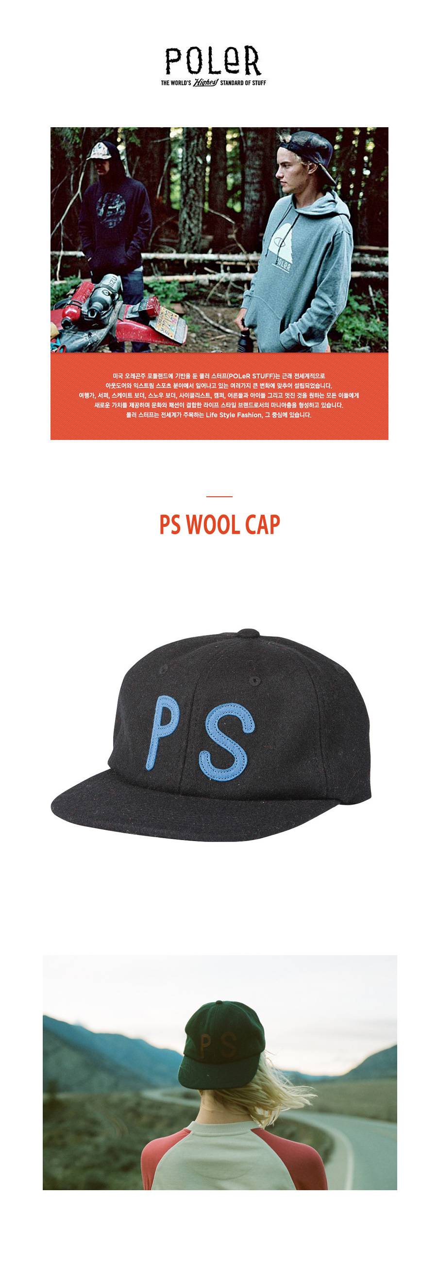 PS WOOL CAP - BLACK 상세 이미지 1