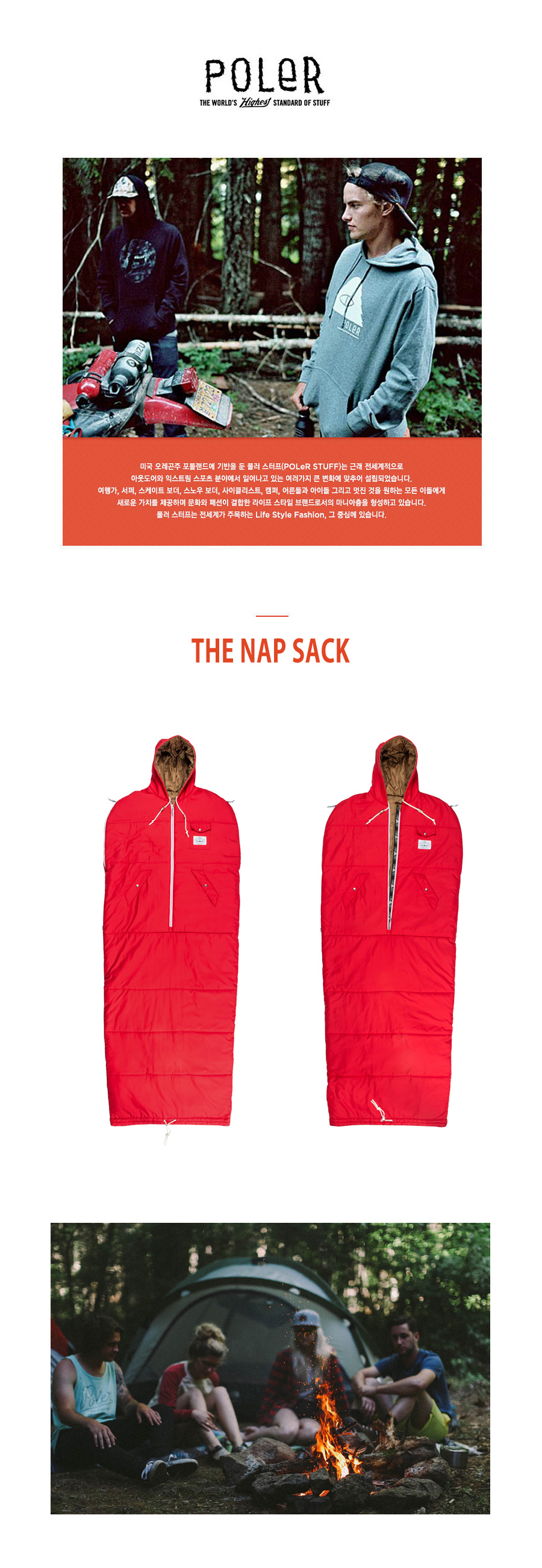 THE NAP SACK - LAVA 상세 이미지 1