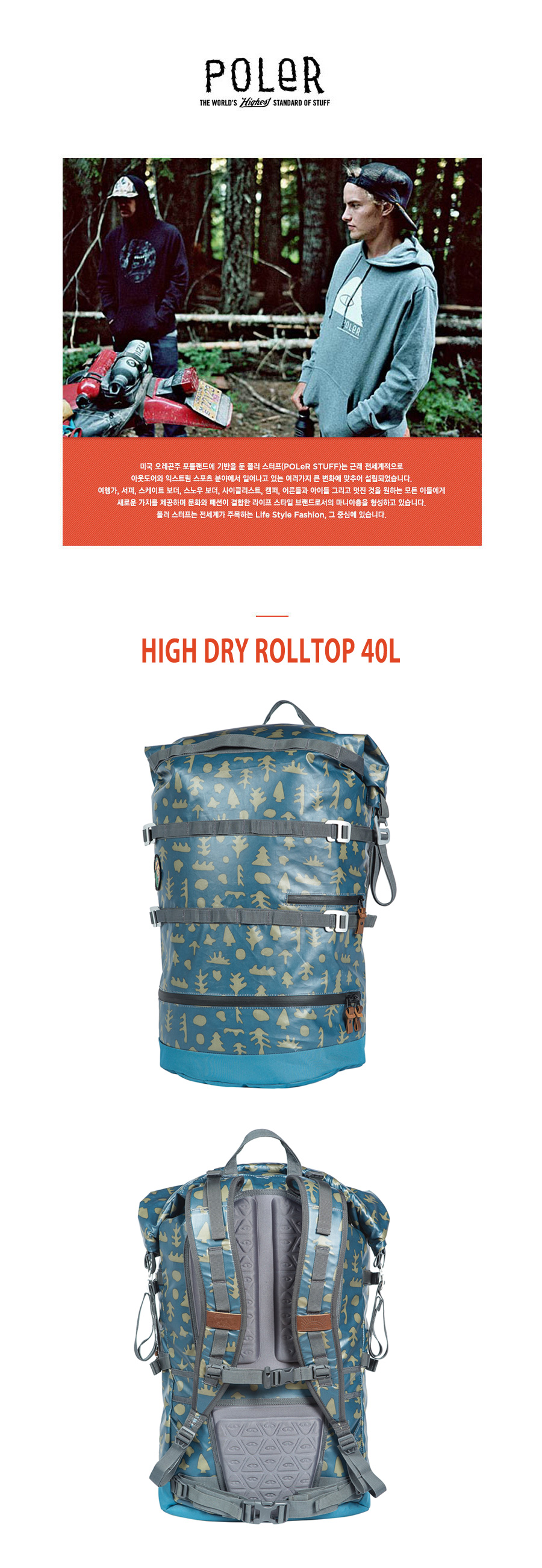 HIGH DRY ROLLTOP 40L - MUSHY TREES 상세 이미지 1