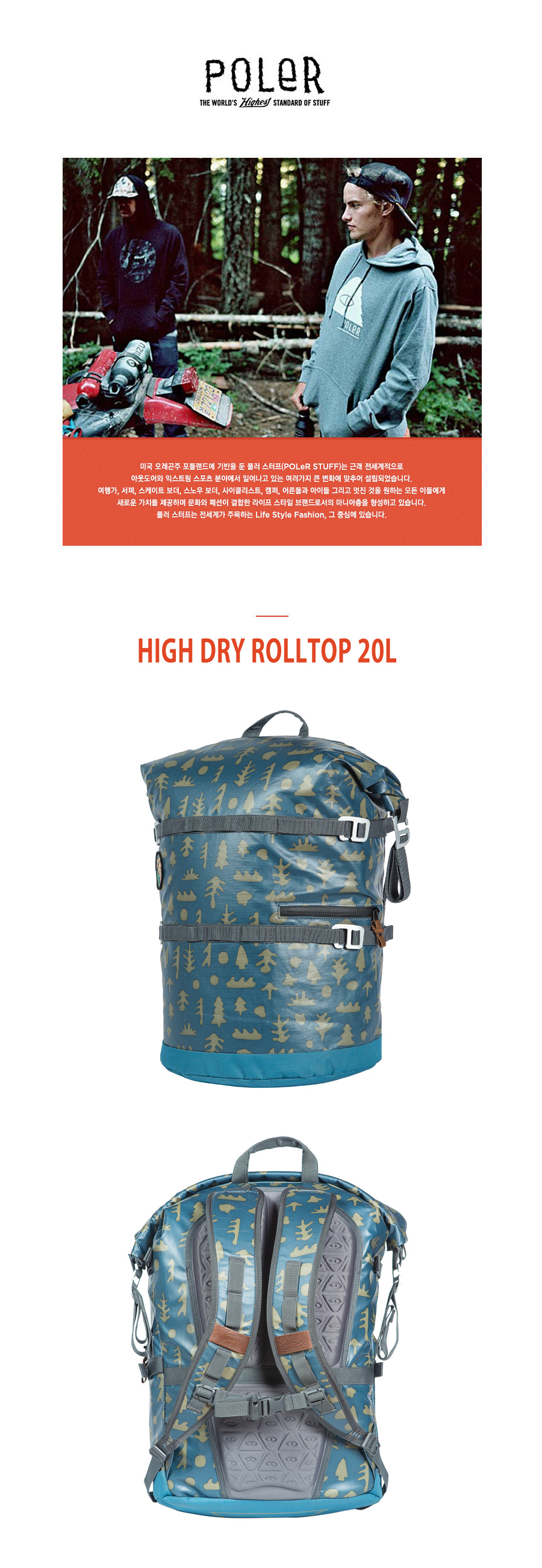 HIGH DRY ROLLTOP 20L - MUSHY TREES 상세 이미지 1
