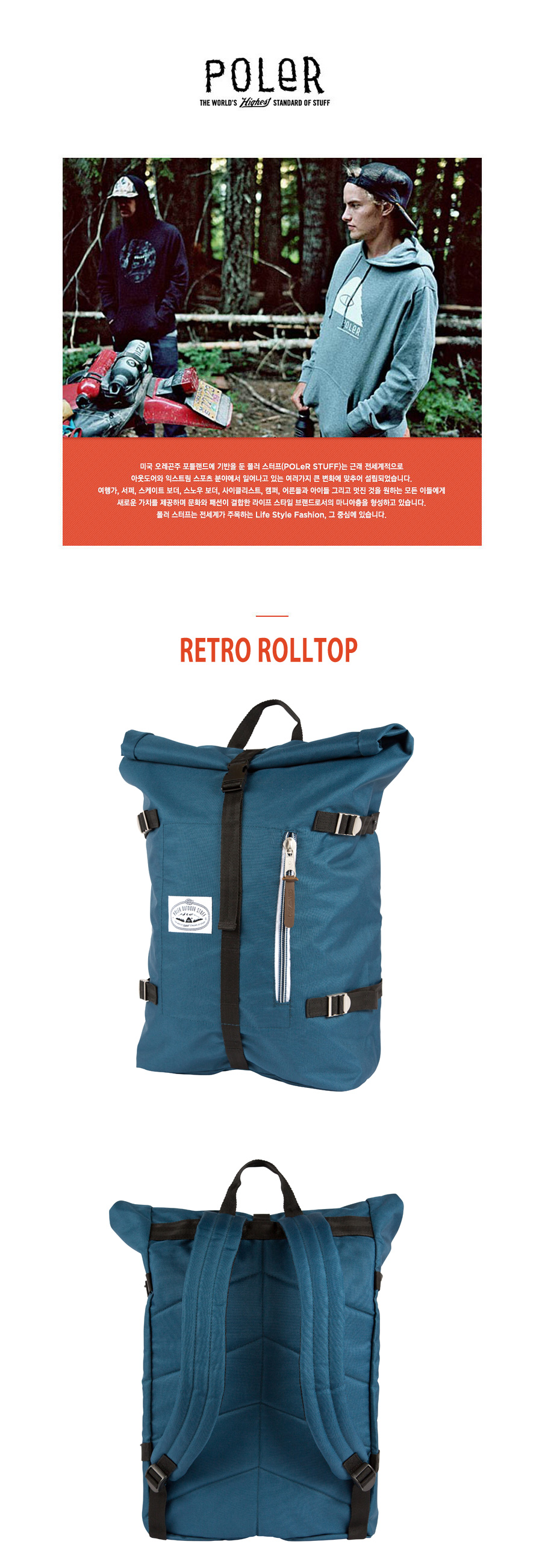 ROLLTOP - BLUE STELL 상세 이미지 1