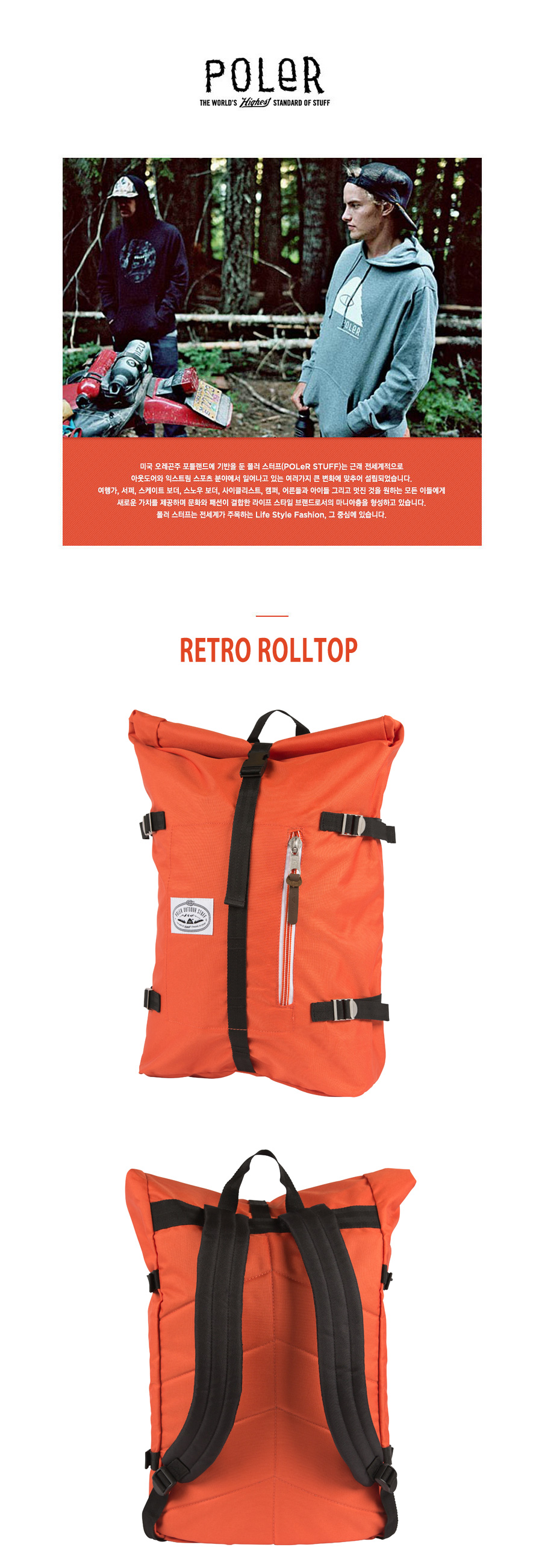 ROLLTOP - BURNT ORANGE 상세 이미지 1