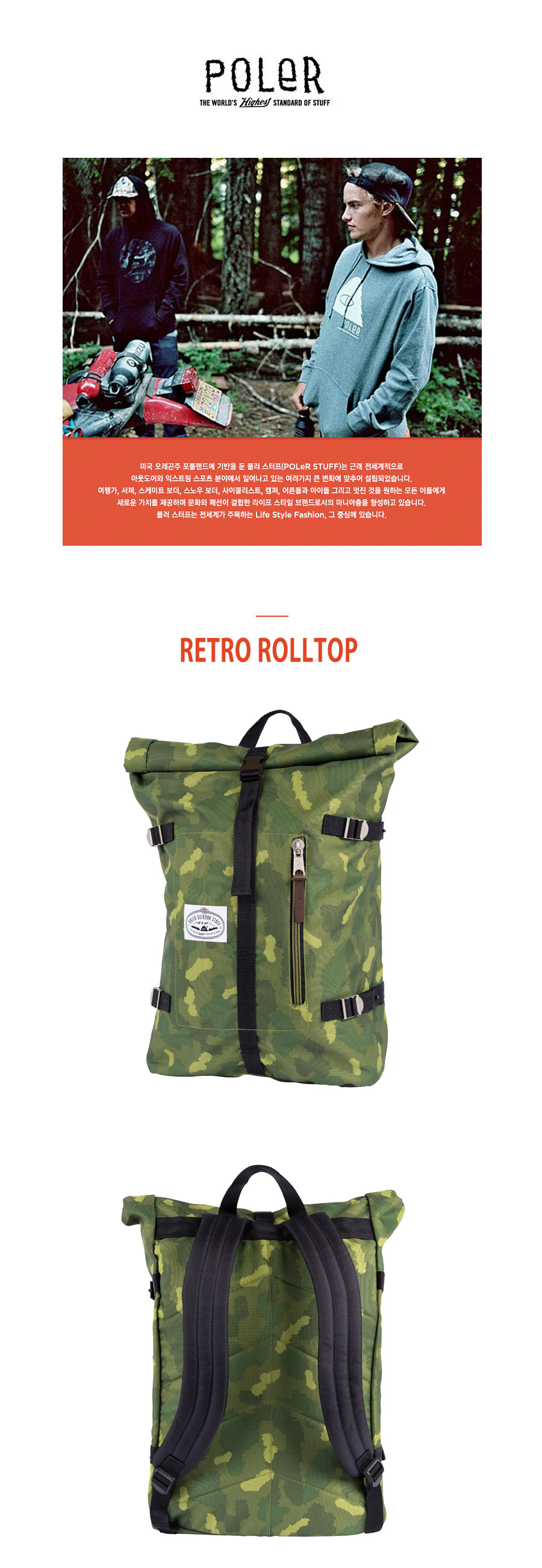 ROLLTOP - GREEN CAMO 상세 이미지 1