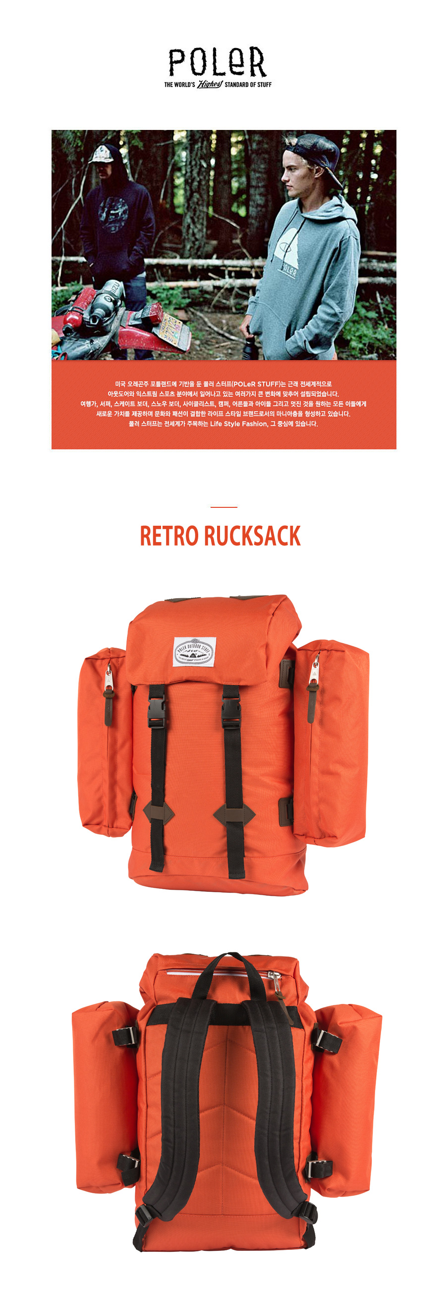 RUCKSACK _ BURNT ORANGE 상세 이미지 1