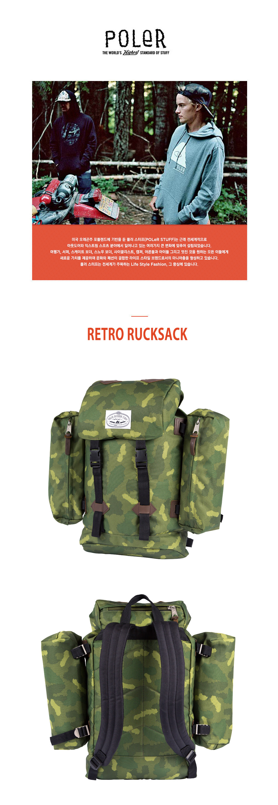 RUCKSACK _ GREEN CAMO 상세 이미지 1