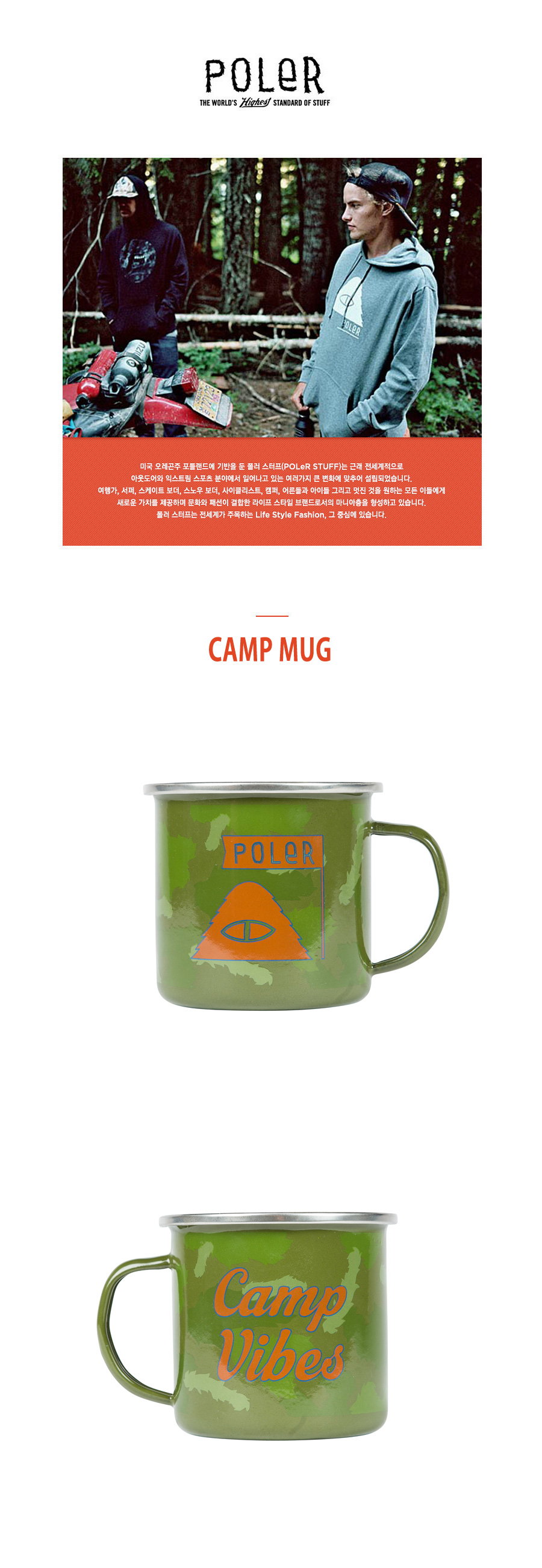 CAMP MUG - CAMO 상세 이미지 1