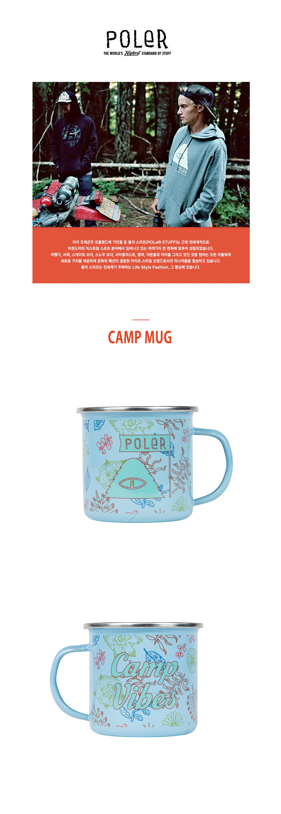 CAMP MUG - BROTANICAL TURE BLUE 상세 이미지 1