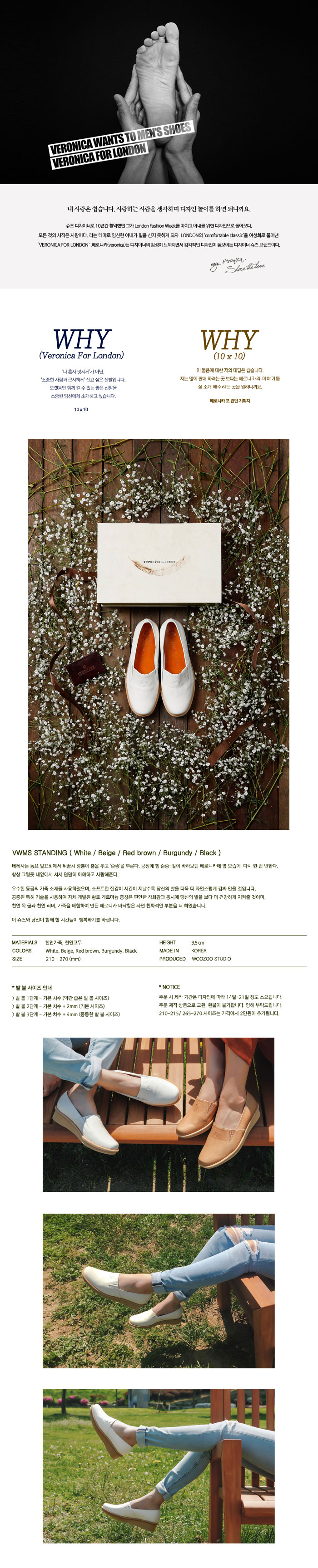 [텐바이텐 단독][5color] VWMS STANDING 상세 이미지 1