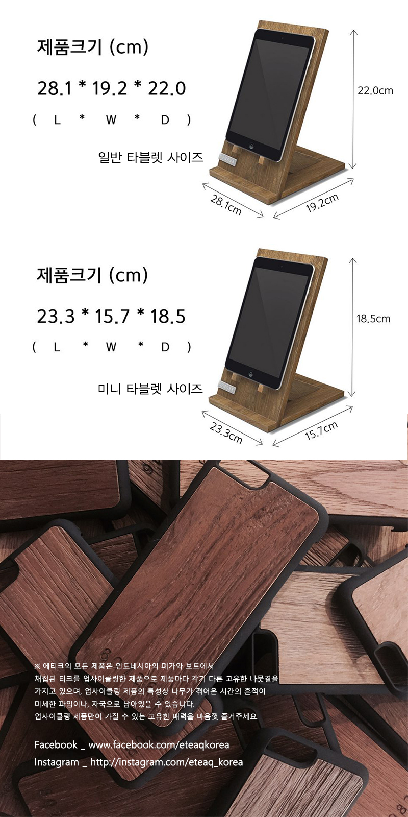 [ETEAQ] 티크목 타블렛 스탠드 상세 이미지 5
