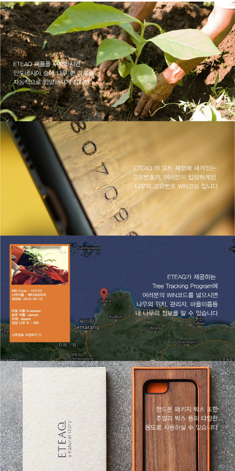 [ETEAQ] 티크목 핸드폰 도킹 거치대 상세 이미지 5