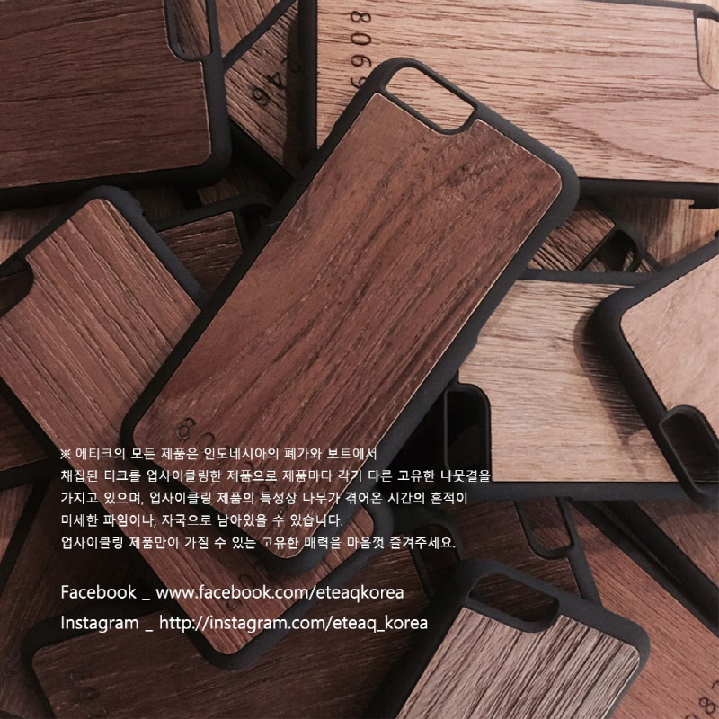 [ETEAQ] 티크목 핸드폰 도킹 거치대 상세 이미지 6