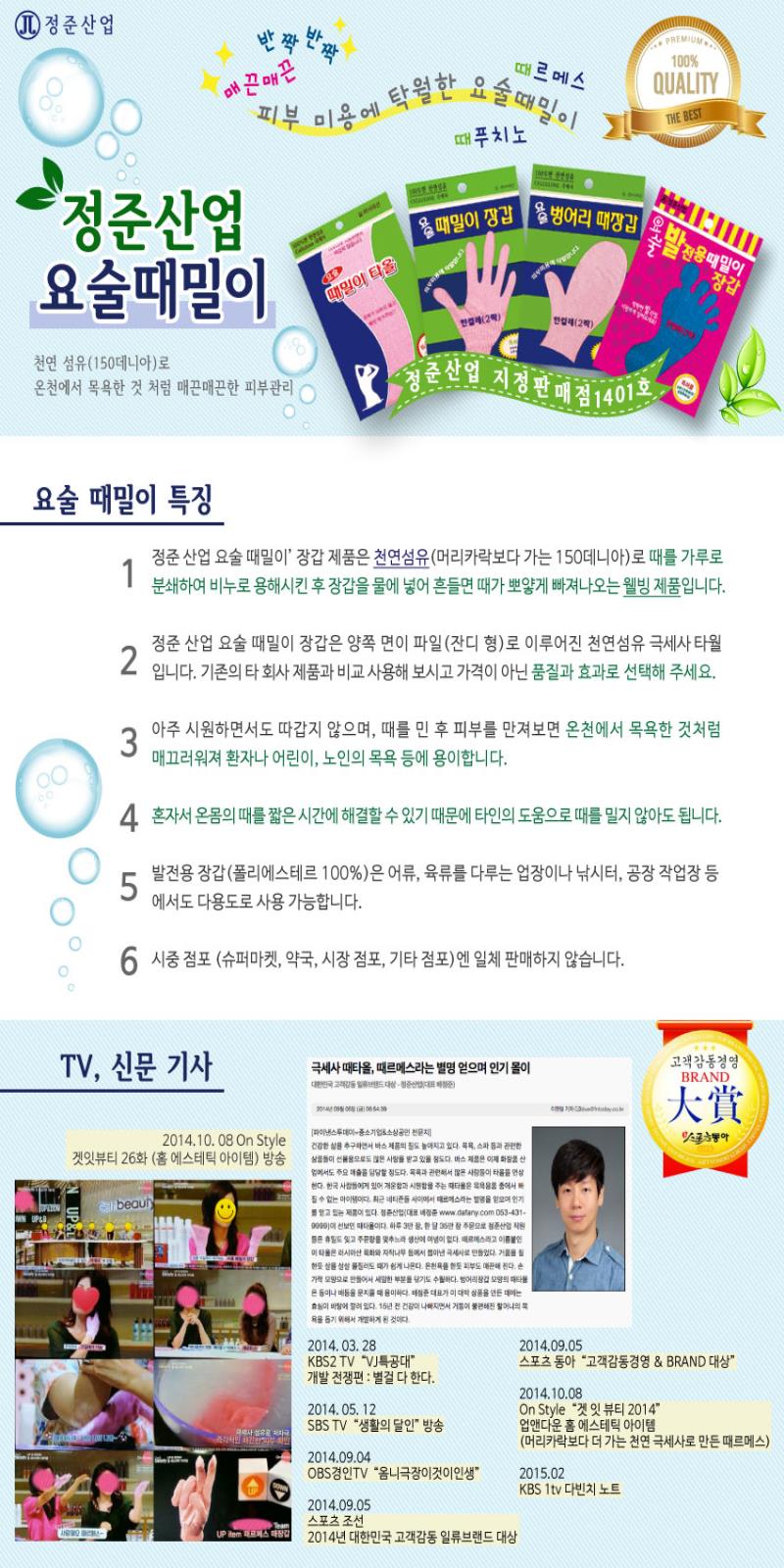 때르메스 정준산업 등때밀이 상세 이미지 1
