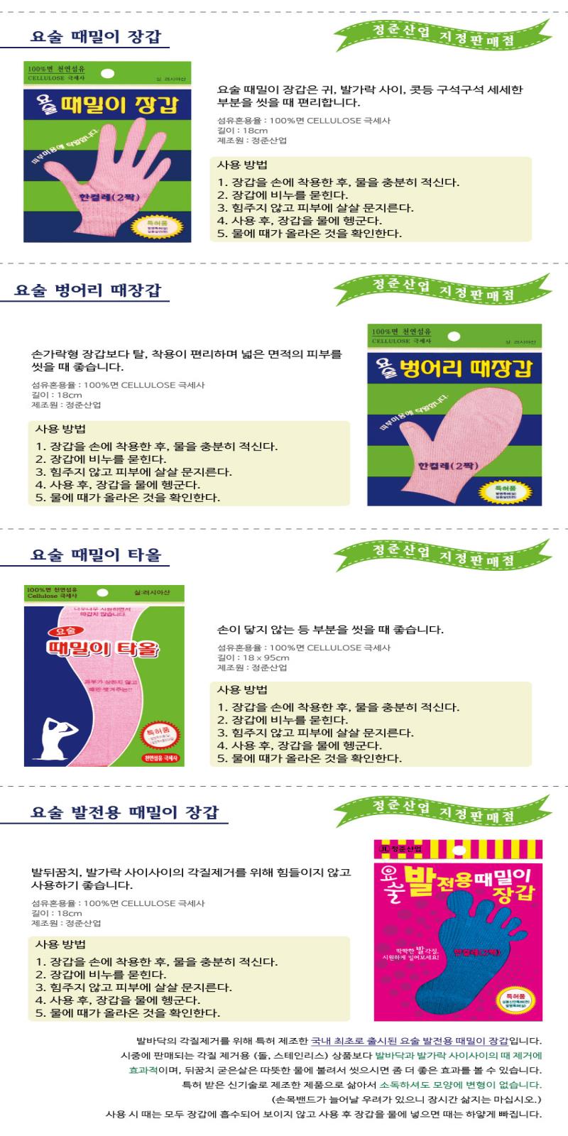 정준산업 발전용 때장갑(발각질제거) 상세 이미지 2