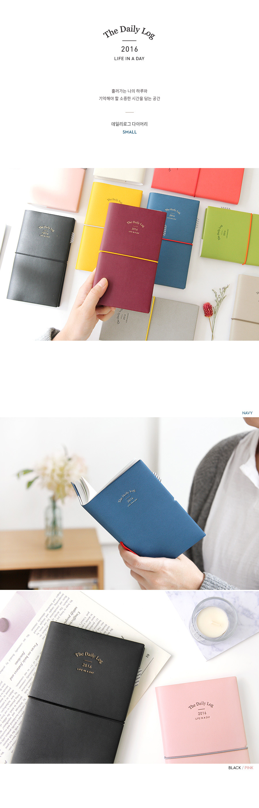 2016 데일리로그 다이어리-S 상세 이미지 2