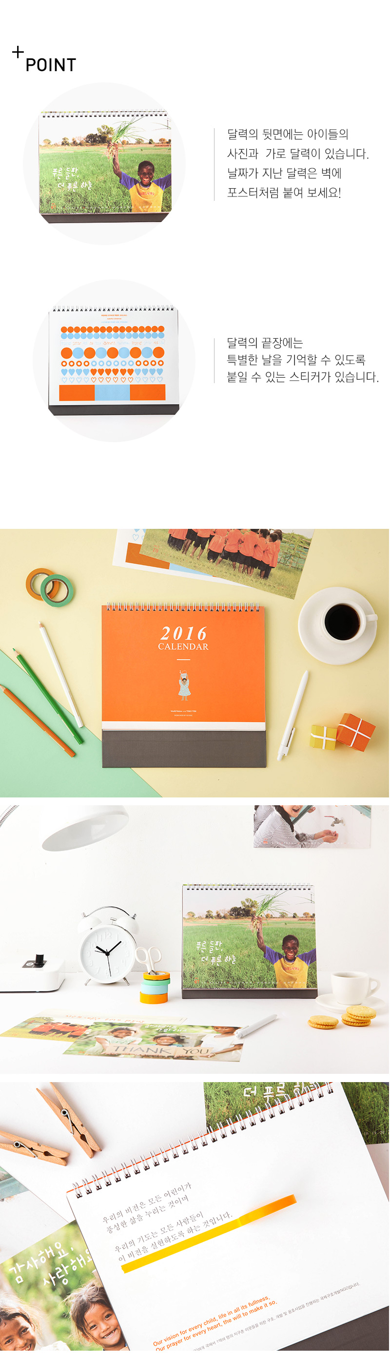 [Waterful Christmas] 2016 world vision calendar 상세 이미지 2
