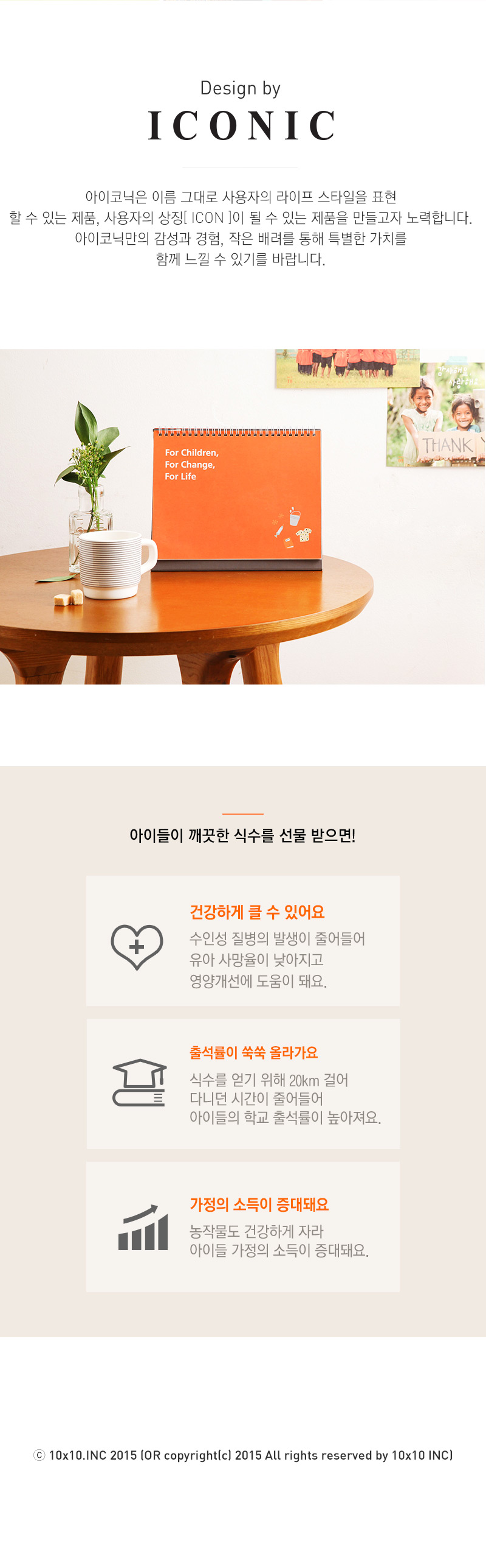 [Waterful Christmas] 2016 world vision calendar 상세 이미지 4