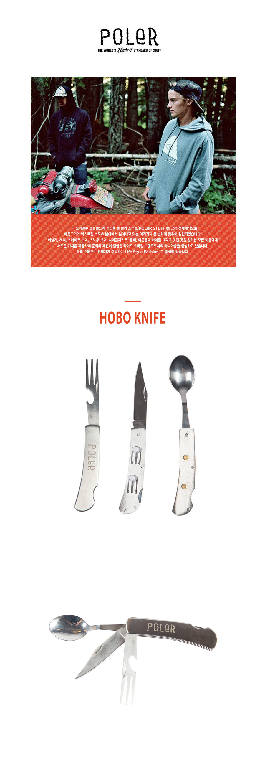 HOBO KNIFE 상세 이미지 1