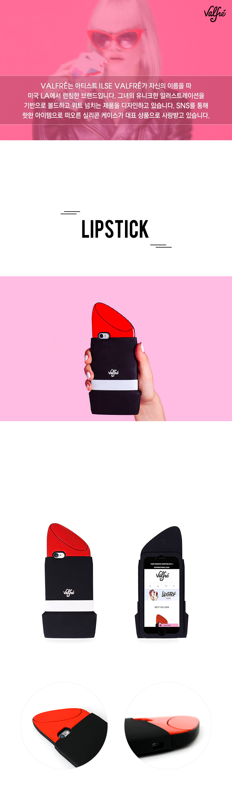 [Valfre 정품]  LIPSTICK 3D iPHONE 6/6S 상세 이미지 1