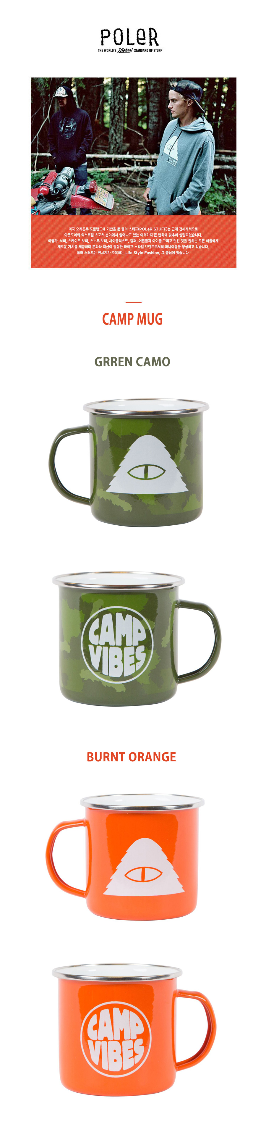 CAMP MUG - GREEN CAMO 상세 이미지 1