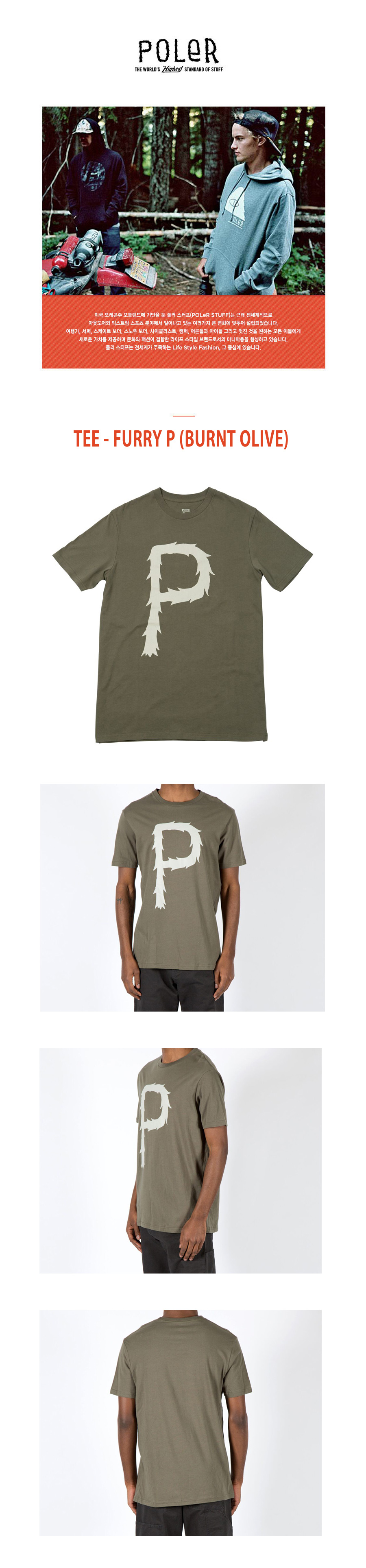 TEE - FURRY P (BURNT OLIVE) 상세 이미지 1