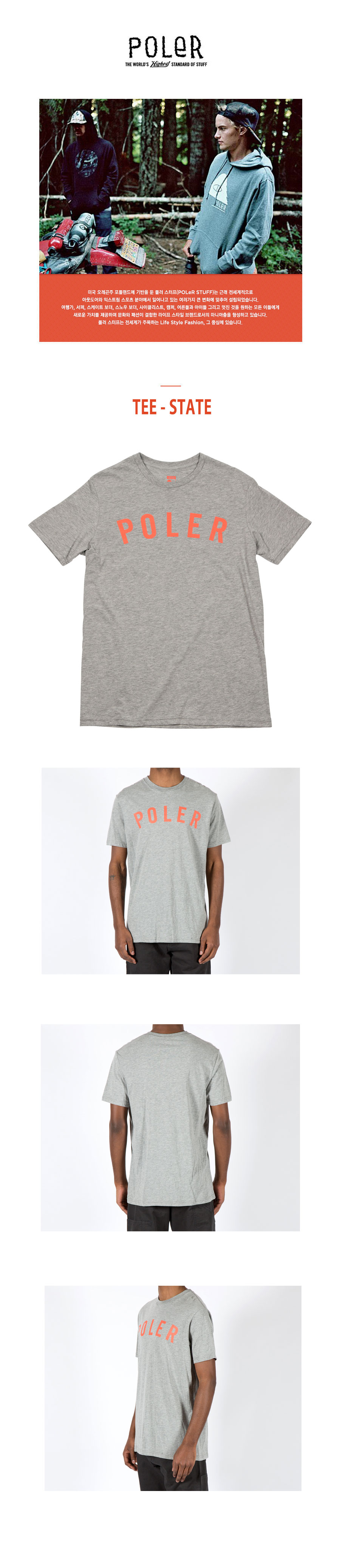 TEE - STATE (HEATHER GREY) 상세 이미지 1