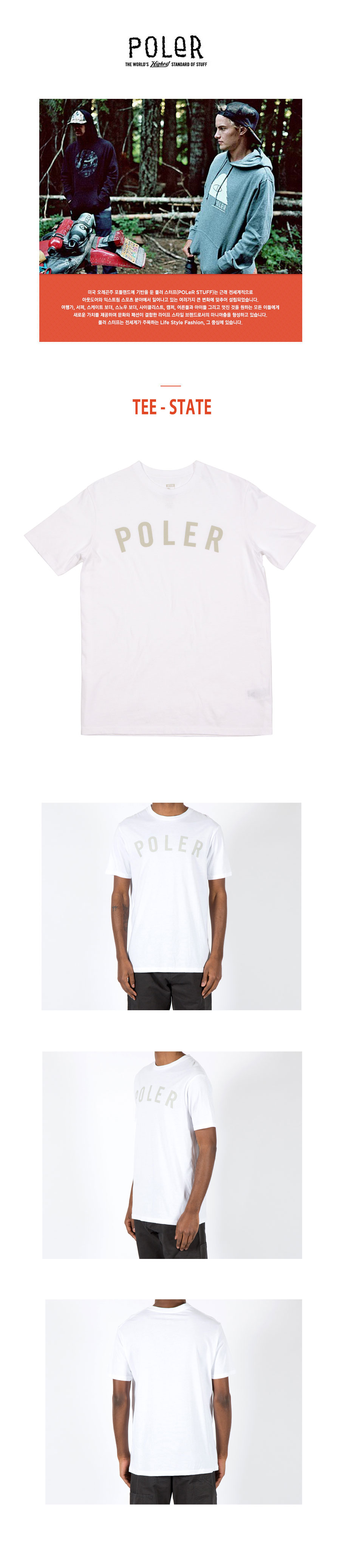 TEE - STATE (WHITE) 상세 이미지 1