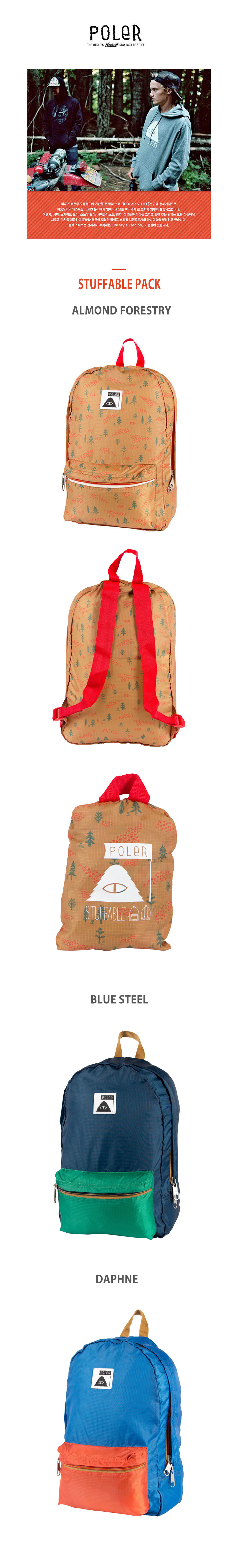 STUFFABLE PACK (3color) 상세 이미지 1
