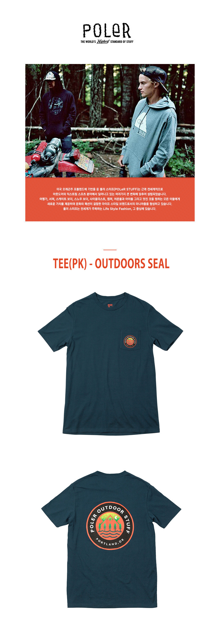 TEE(PK) - OUTDOORS SEAL (BLUE) 상세 이미지 1