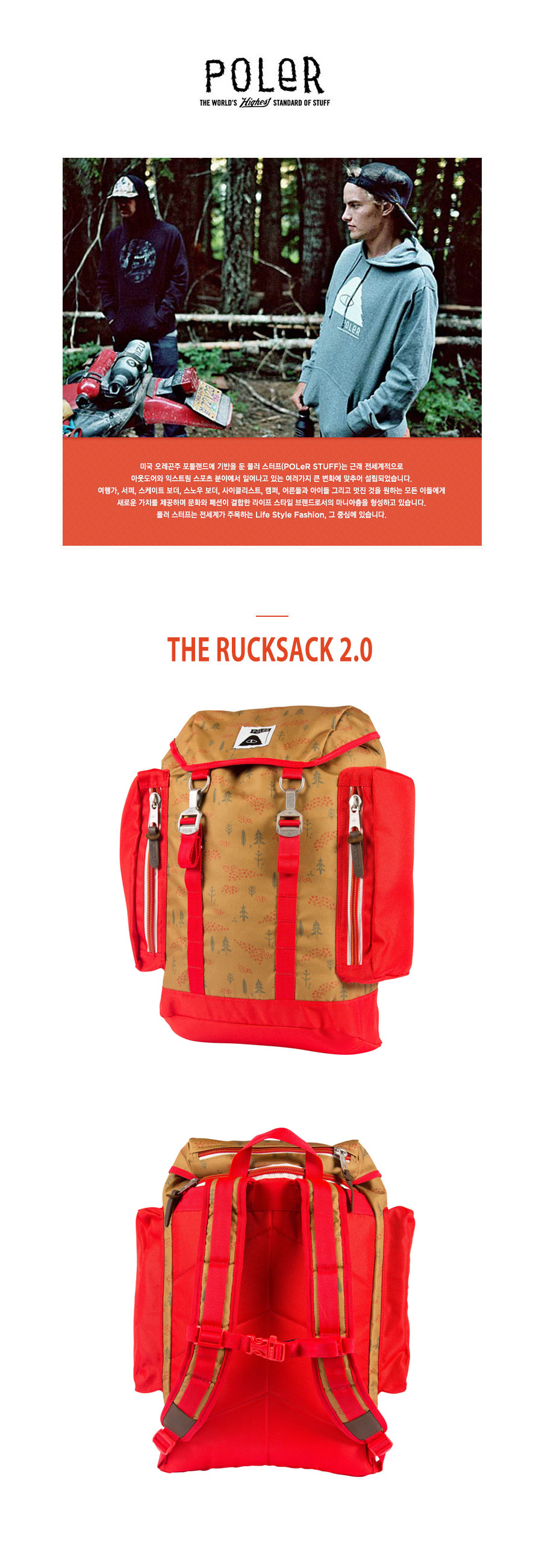 THE RUCKSACK  2.0 _ ALMOND FORES 상세 이미지 1