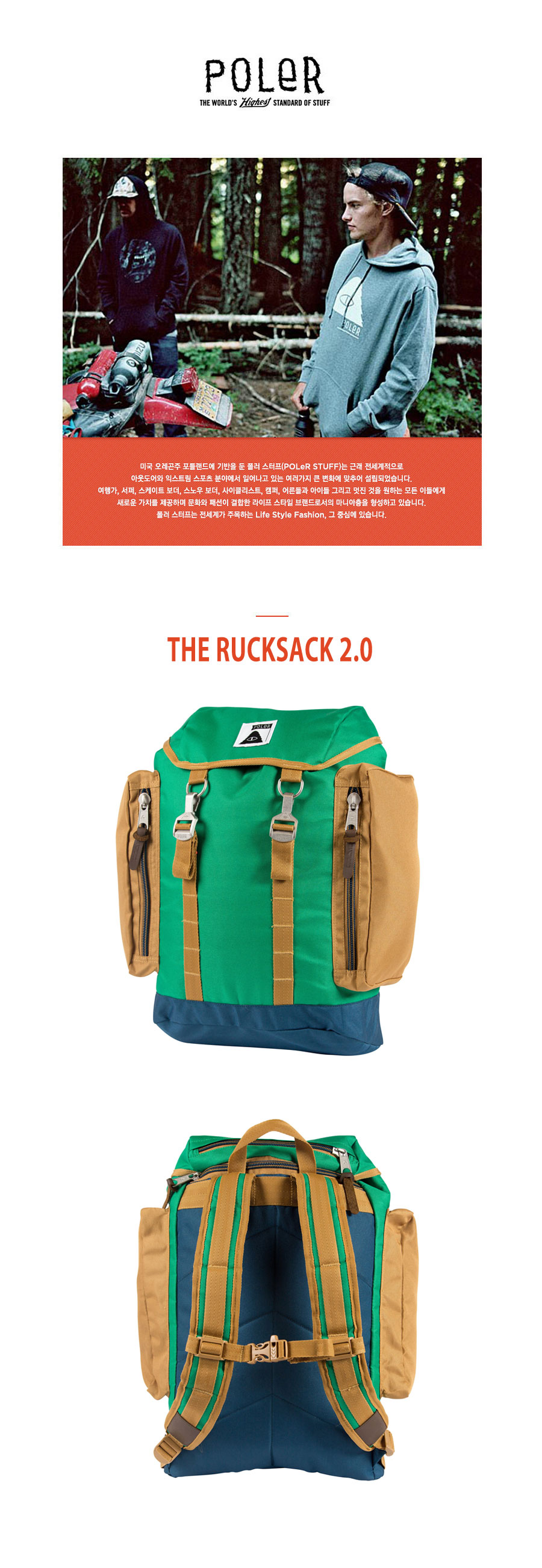 THE RUCKSACK  2.0 _ BRIGHT GREEN 상세 이미지 1